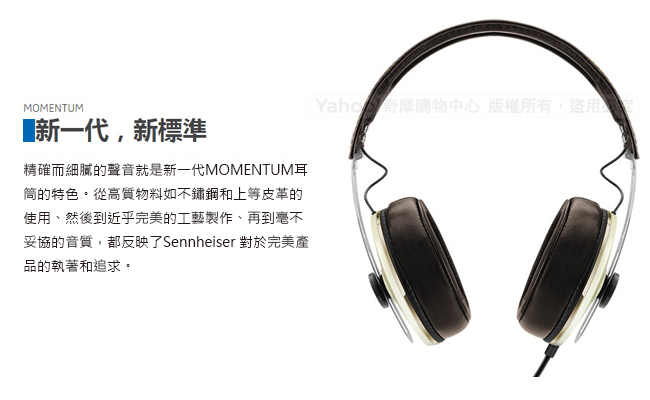 SENNHEISER MOMENTUM G (M2) 耳罩式線控耳機 第二代 二色