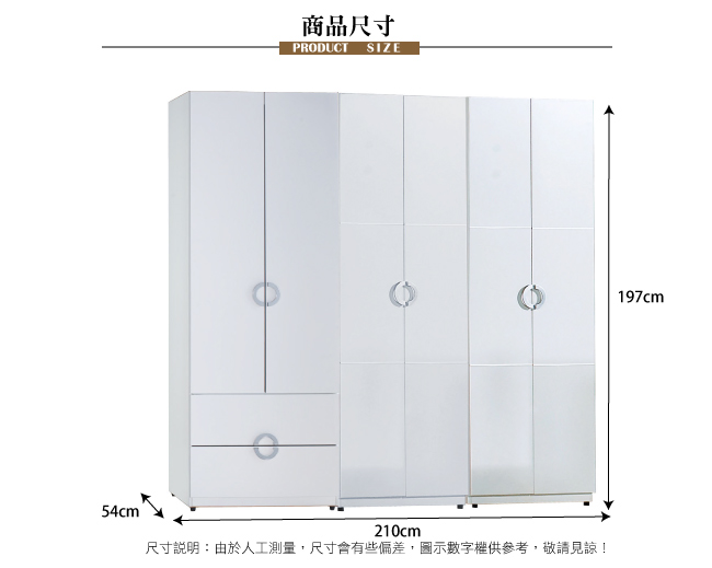 AT HOME-凱倫7尺白色三件組合衣櫃[二抽+雙吊+單抽](210*54*197cm)