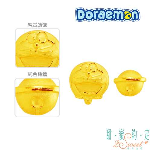 甜蜜約定 Doraemon 報喜哆啦A夢 9999純金耳環