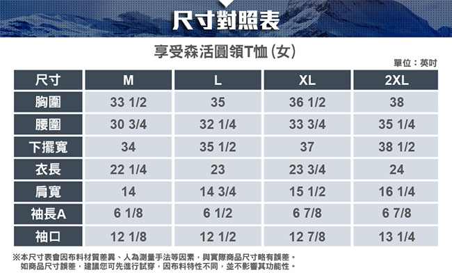 【ATUNAS 歐都納】竹節棉吸濕透氣排汗女款圓領短袖T恤A1-T1707W冰藍