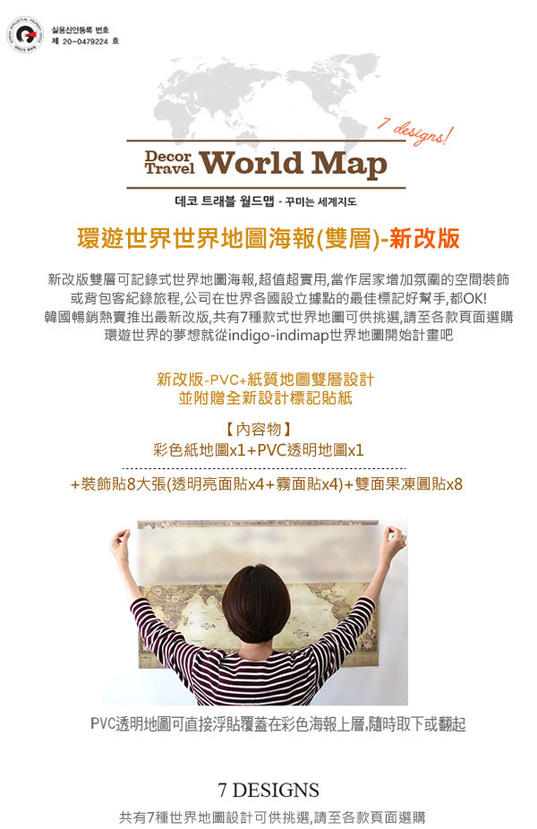 Indimap 環遊世界世界地圖海報(改版-雙層)-04探險棕版