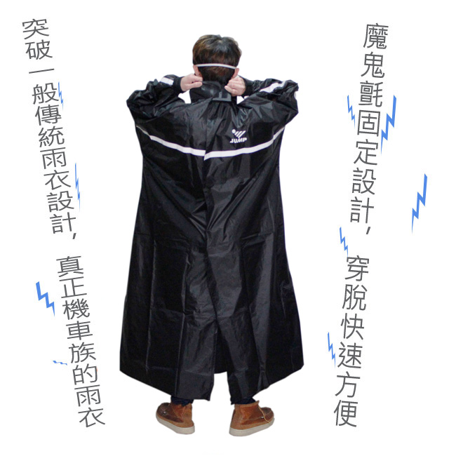 JUMP反穿式風雨衣5XL大尺寸-黑色