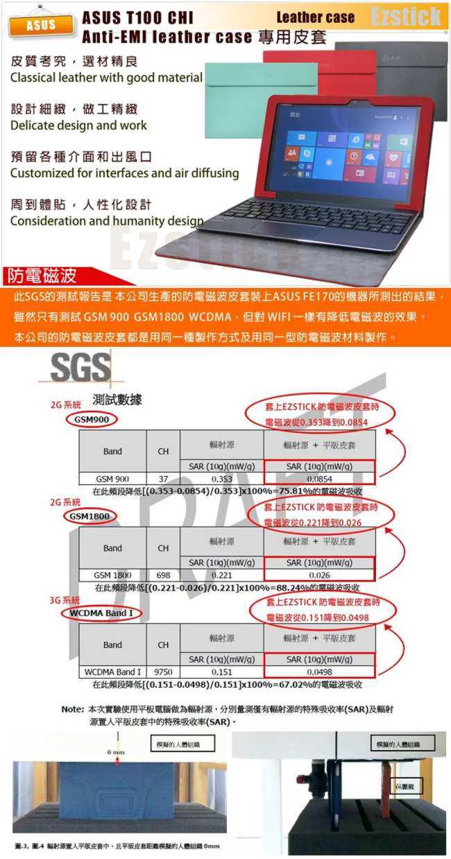 EZstick ASUS T100 Chi 皮套+螢幕貼 (筆記本款式)