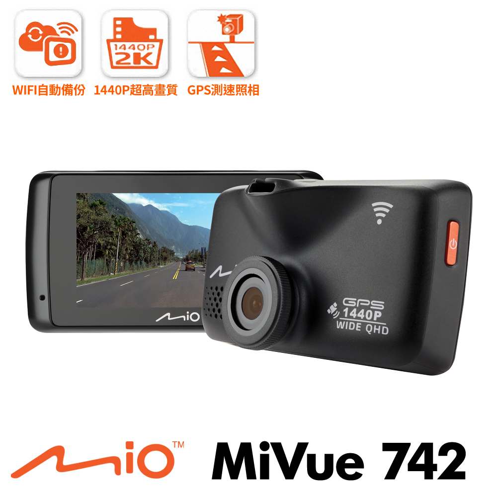 Mio MiVue 742 2K超高畫質 WIFI GPS行車記錄器-急速配