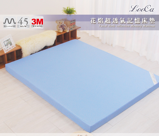 LooCa 花焰超透氣彈力11cm記憶床枕被小資組 單大3.5尺