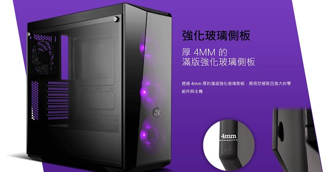 Cooler Master MasterBox Lite 5 RGB 電競機殼