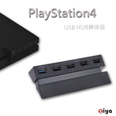 ZIYA PS4 遊戲主機 USB HUB 集線器 輕便款