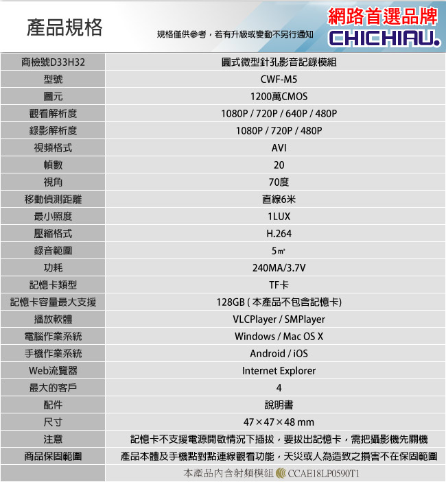 【CHICHIAU】WIFI無線網路高清1080P方塊充電器造型-針孔微型攝影機+影音記錄