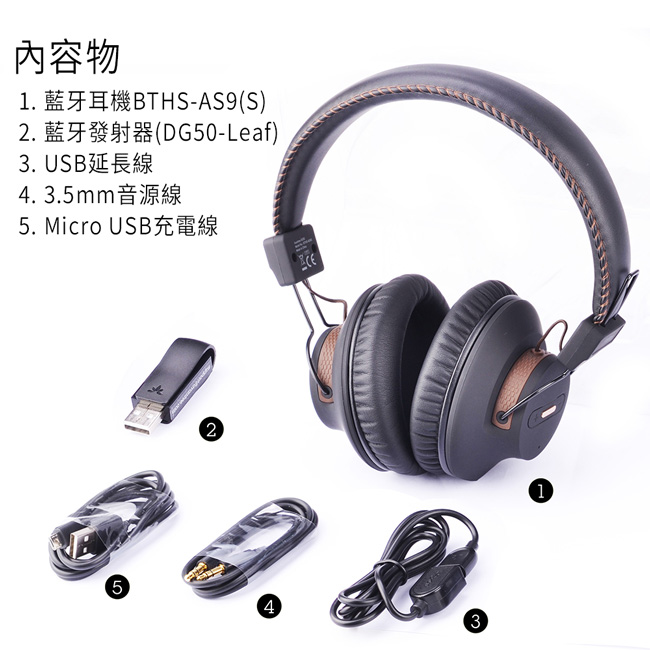 Avantree DG59 影音同步無線藍牙遊戲音樂組合(藍牙耳機+低延遲藍牙發射器)