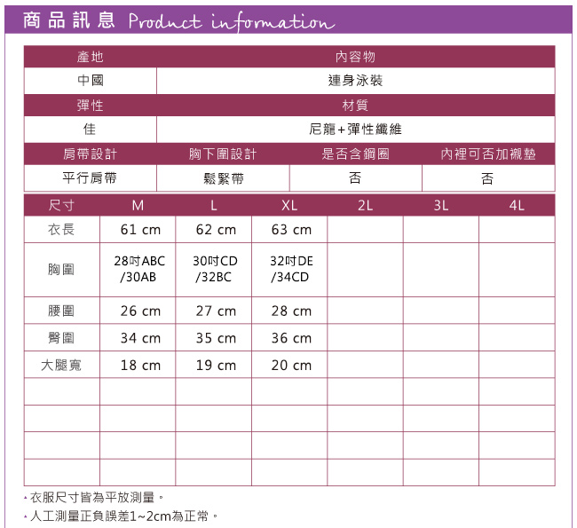 SANQI三奇 夏日活力 一件式連身式泳裝(黑L.XL)