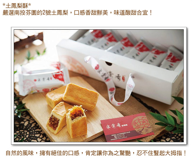 采棠肴 芝麻軟糖(600g/盒)+土鳳梨酥(12入/盒)