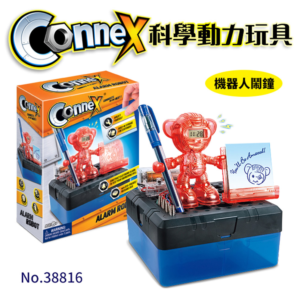 Connex科學動力玩具-機器人鬧鐘