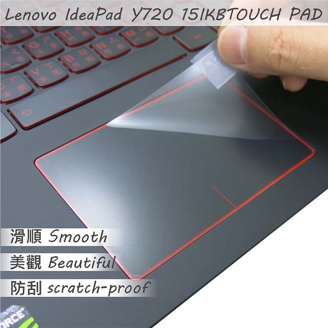 EZstick Lenovo IdeaPad Y720 15 IKB 觸控版 保護貼