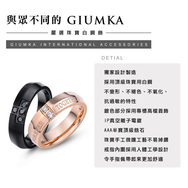 GIUMKA 十字誓言 珠寶白鋼 情人對戒