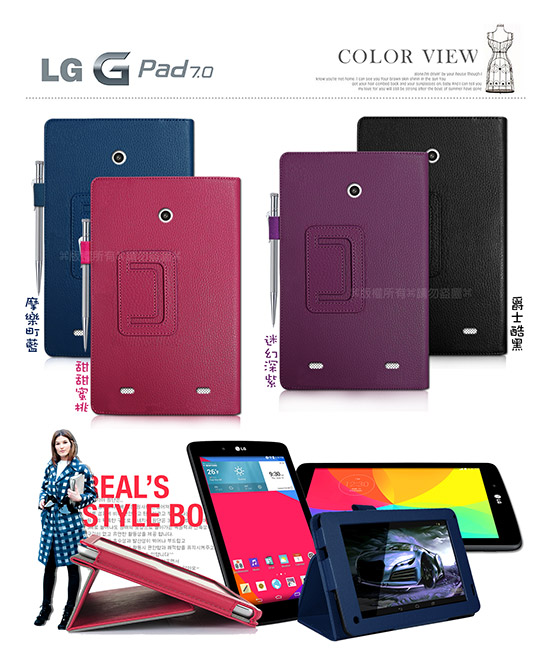 LG G Tablet 7.0 V400 支架磁扣荔枝紋 書本式保護套