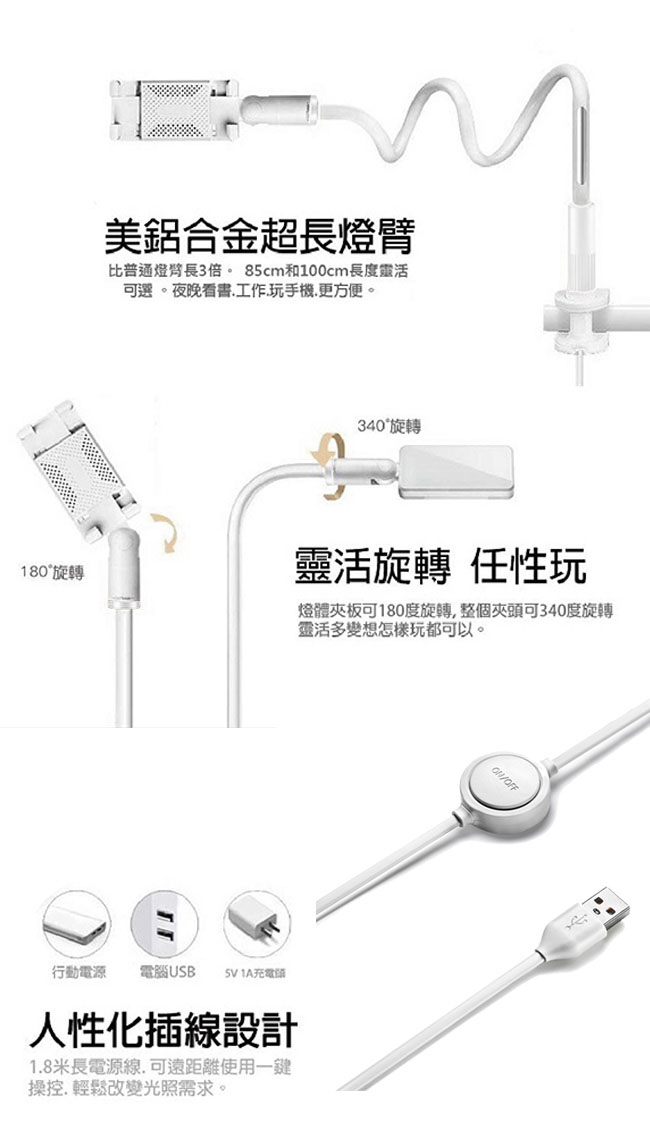 Jyun Wang君旺 USB多功能創意手機支架LED燈