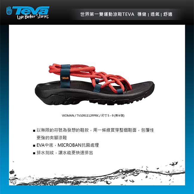 TEVA Hurricane XLT Infinity 女 休閒涼鞋 紅