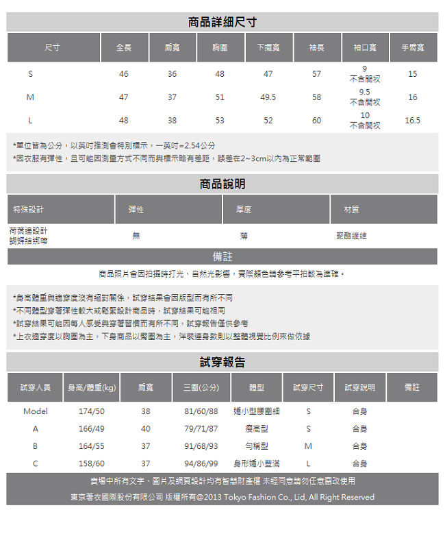 東京著衣-yoco 高雅氣質荷葉邊印花襯衫-S.M.L(共二色)