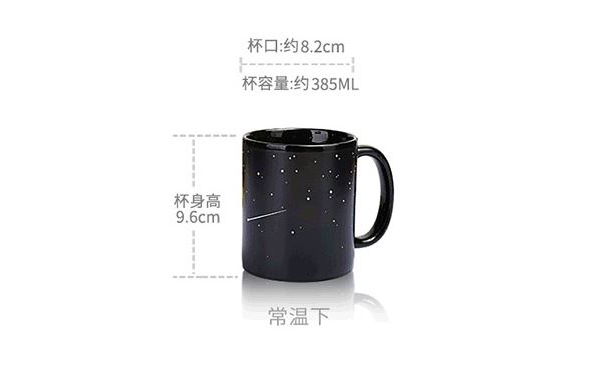 賽先生科學 暗夜星球感溫變色杯