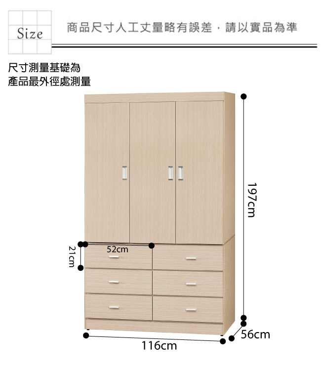 品家居 潘娜3.9尺三門六抽衣櫃(二色可選)-116x56x197cm免組