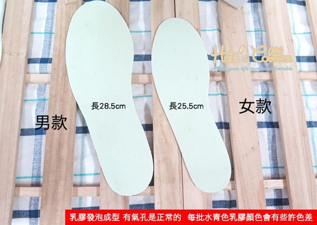 糊塗鞋匠 優質鞋材 C83 台灣製造 3mm平面乳膠鞋墊(5雙)