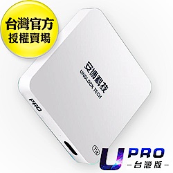 U-PRO 安博盒子 X900 台灣加強版 藍芽 智慧