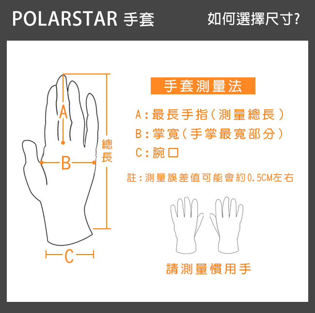 PolarStar 抗UV排汗中長翻指手套『灰』P17517