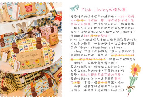 【PinkLining】時尚繽紛媽媽包│復古嬰兒車-粉紅蘋果樹