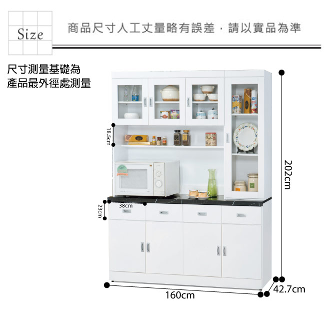 品家居 瑪麗5.3尺八門四抽石面餐櫃組合-160x42.7x202cm免組