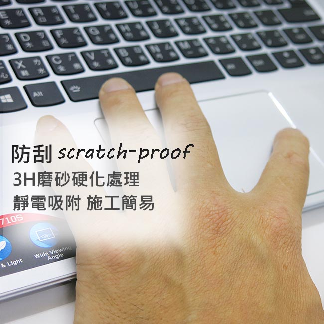 EZstickASUS TP410 專用 TOUCH PAD 觸控版 保護貼