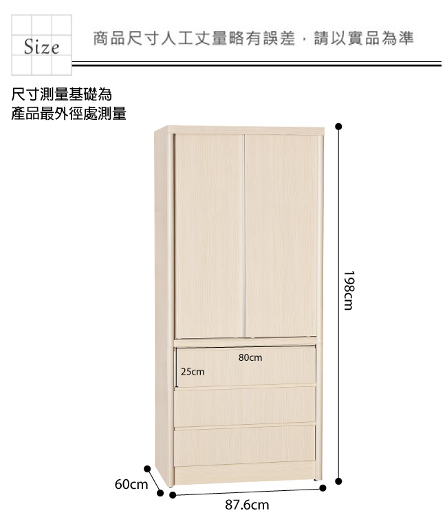 品家居 范特西2.9尺三抽衣櫃(五色可選)-87.6x60x198cm-免組