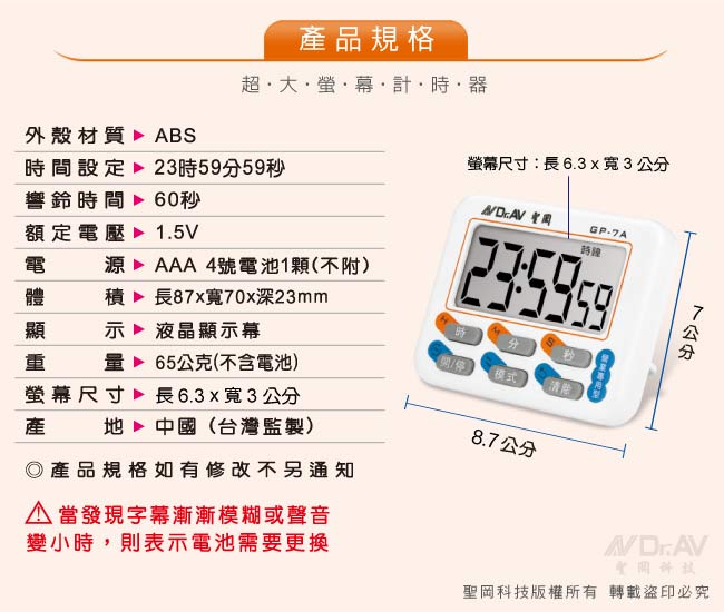 24小時制超大螢幕正倒數計時器(2入) (8H)