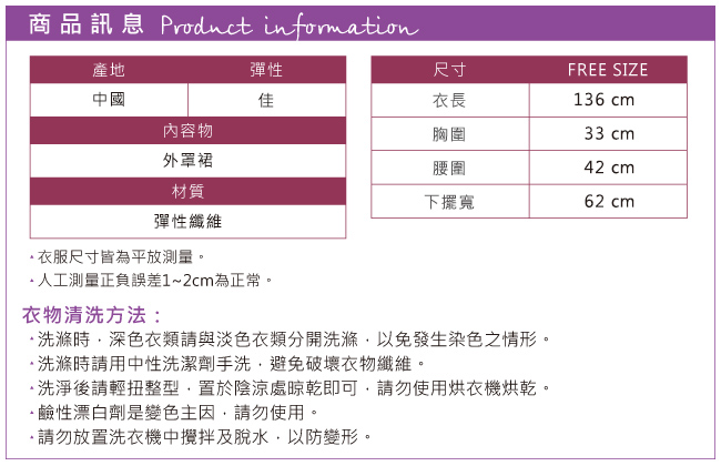 罩衫 皎潔浪漫 泳裝比基尼外搭罩衫(紫彩F) AngelHoney天使霓裳