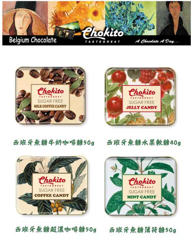 Chokito 西班牙無糖超濃咖啡糖鐵盒(50g)