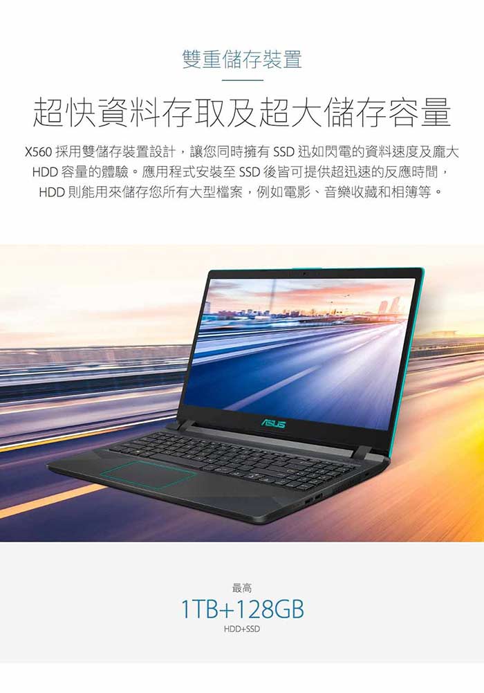 ASUS X560UD 15吋窄邊框筆電(i7-8550U/GTX 1050/4G/閃電藍