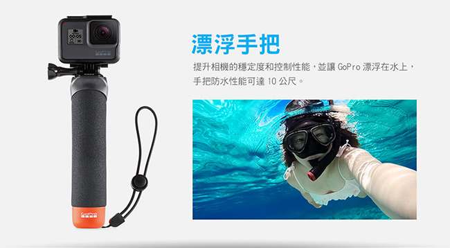 GoPro-HERO6 Black運動攝影機 浮潛超值記憶組