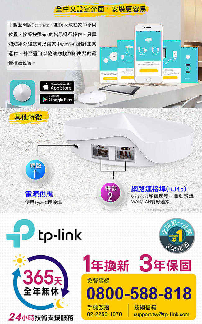 TP-Link Deco M5 Mesh wifi系統無線分享網狀路由器(單入)