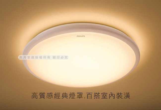 Philips飛利浦 新一代 恆潔 LED 吸頂燈 20W 白光 (超薄平面)