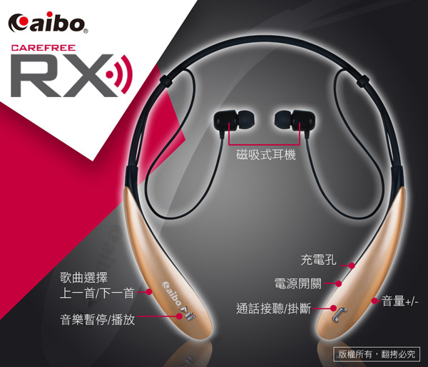 aibo BT800 運動型頸掛式藍牙耳機麥克風(Bluetooth 4.0)