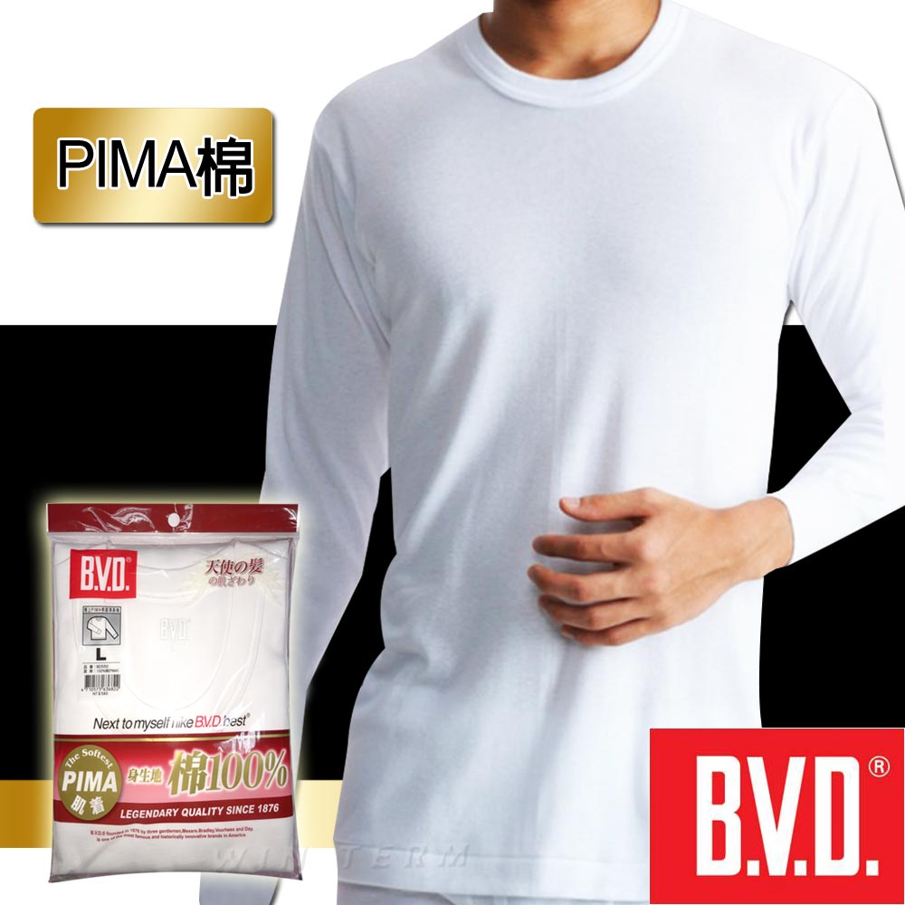 BVD PIMA棉絲光極上圓領長袖衫-台灣製造