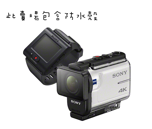 SONY FDR-X3000R 4K高畫質運動攝影機 (平輸貨)