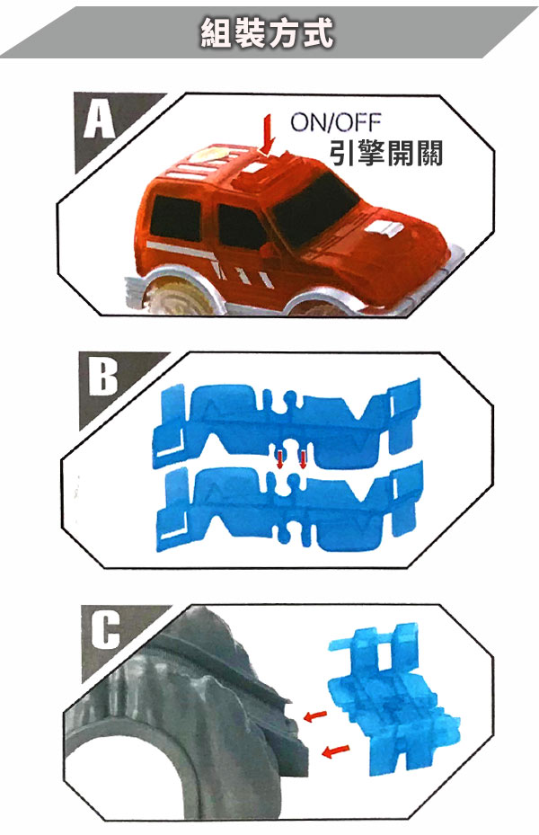 凡太奇 DIY TRACK電動夜光軌道車-過石洞555-7