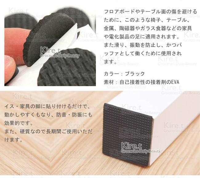 【超值96枚】kiret 桌椅止滑墊-加厚 防刮 防滑 防震