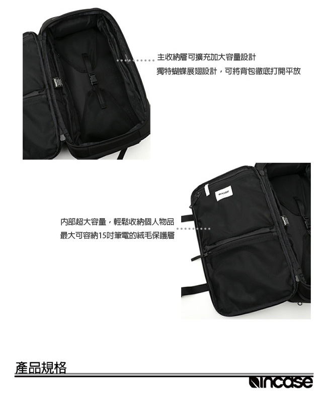 INCASE TRACTO Duffel 15吋 後背/手提/肩背三用筆電旅行包 (黑)