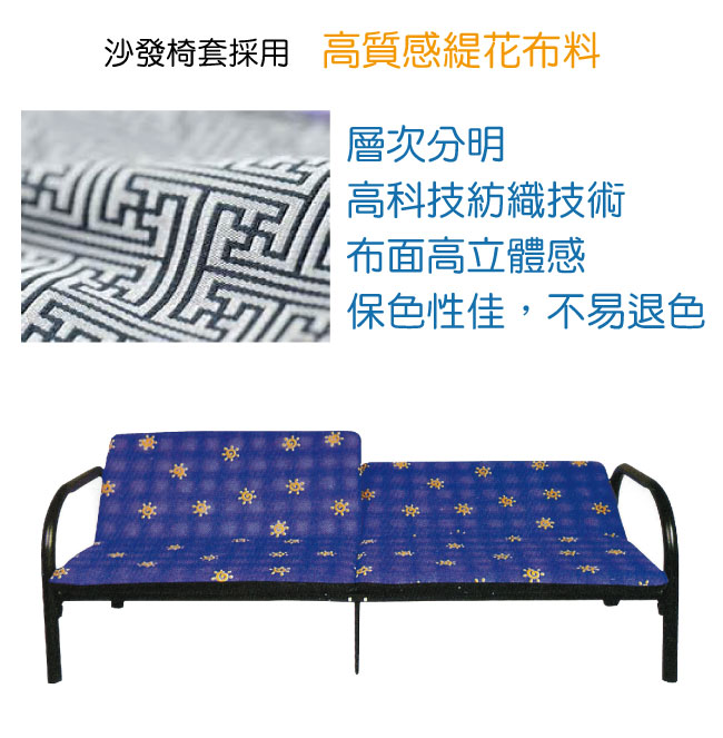 品家居 菲琳堤花布展開式沙發床(二色可選)-188x67x75cm-免組