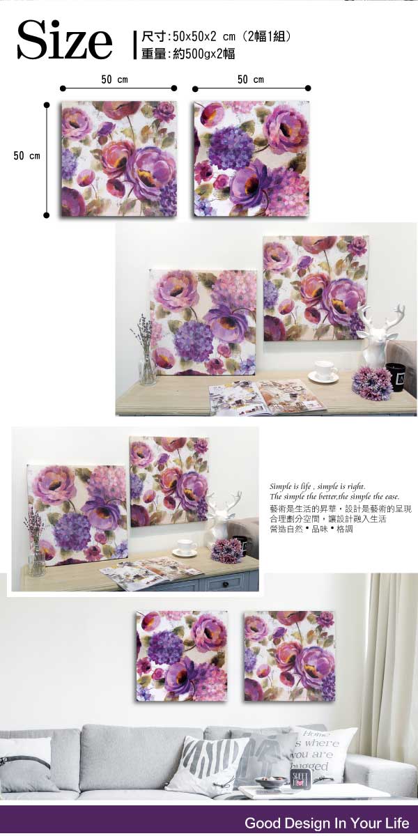TROMSO時尚無框畫/粉紫南法花園