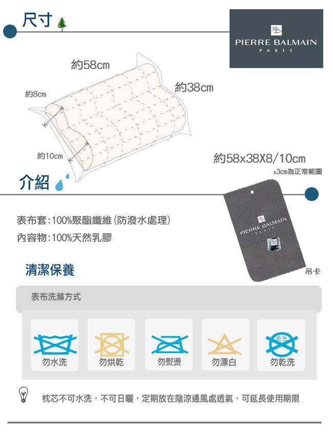 PB皮爾帕門 特殊防潑水天然乳膠枕 工學型