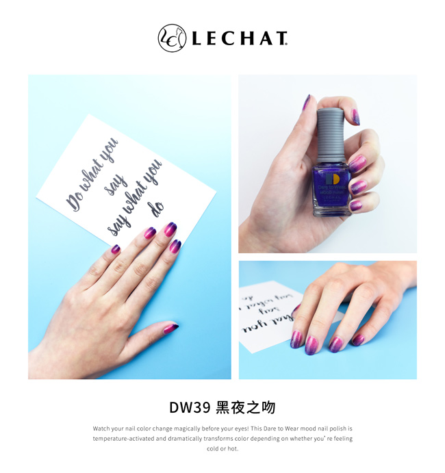 LECHAT 溫感變色指甲油-黑夜之吻 DW39
