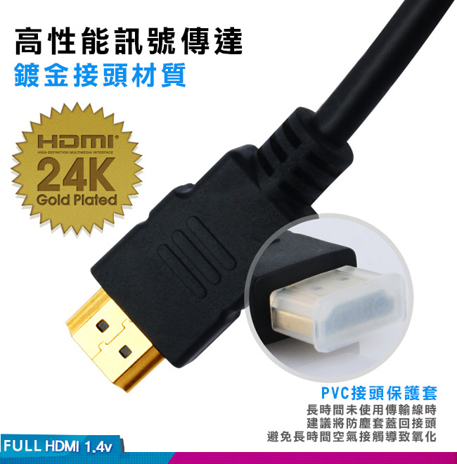 K-Line Micro HDMI to HDMI 1.4版 影音傳輸線 3M