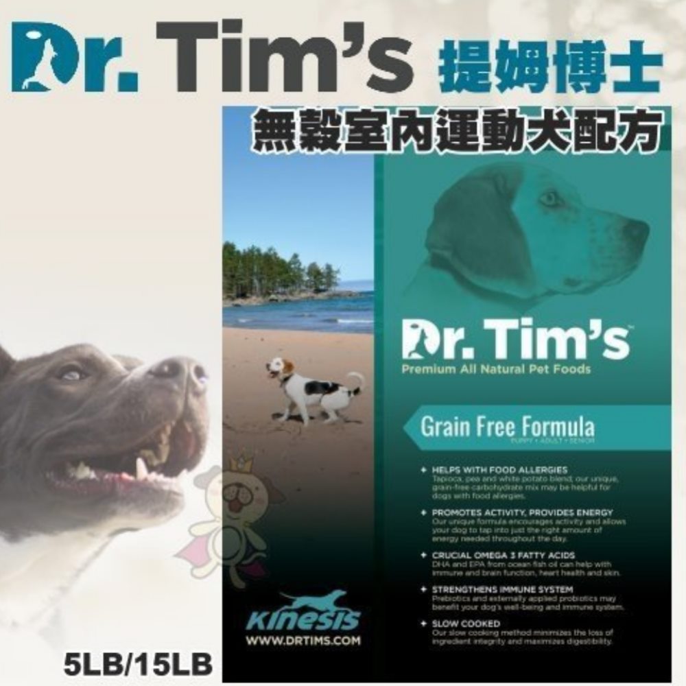 提姆博士《無穀室內運動犬配方》5磅 1入